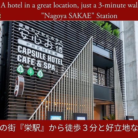 Anshin Oyado Nagoya Hotell Exteriör bild
