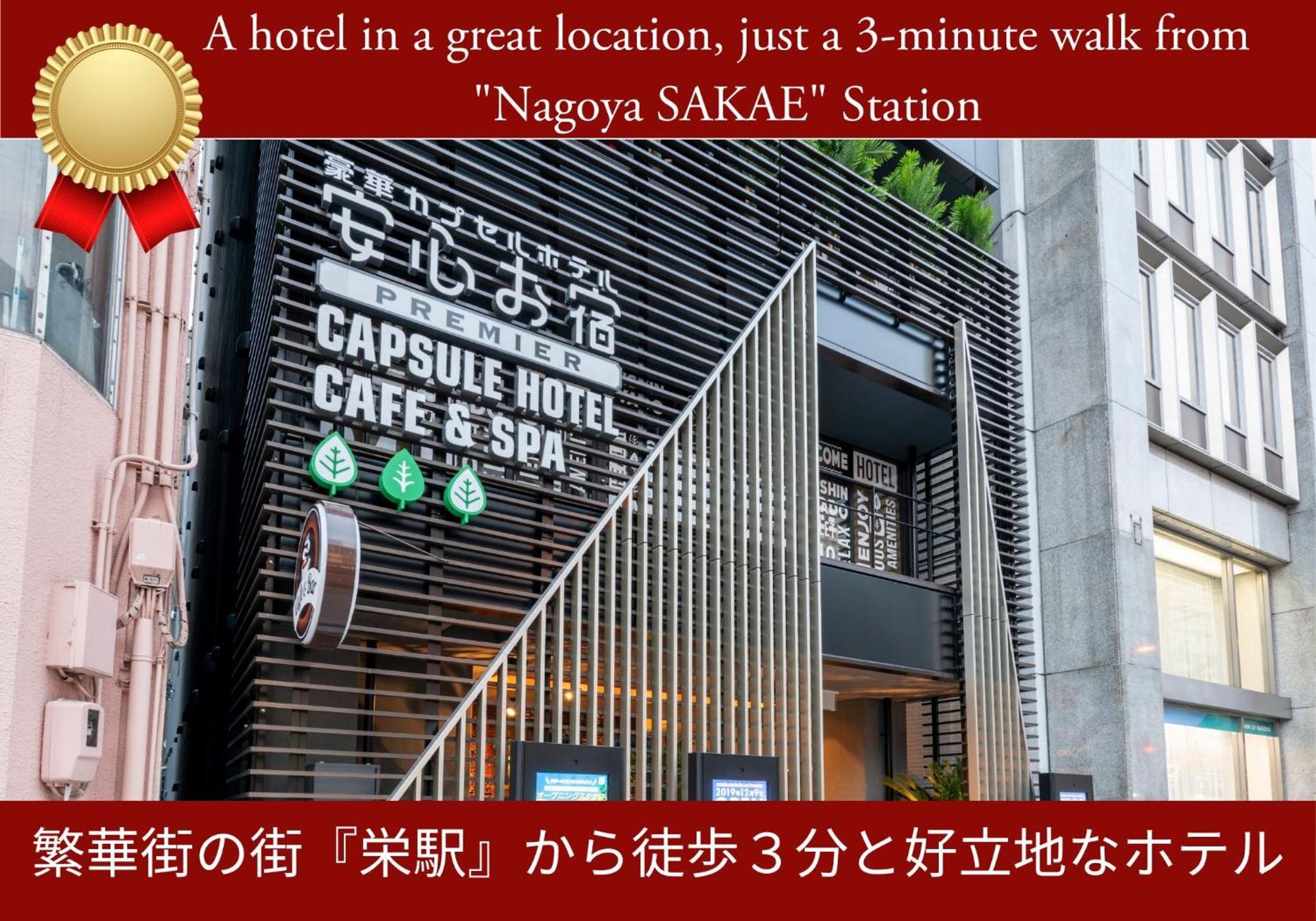 Anshin Oyado Nagoya Hotell Exteriör bild